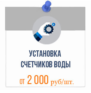 Если просрочены счетчики воды как считают квартплату