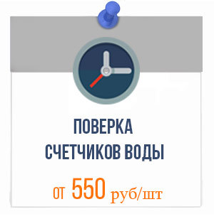 Если просрочены счетчики воды как считают квартплату