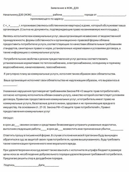 Если протекла крыша в многоквартирном доме куда обращаться