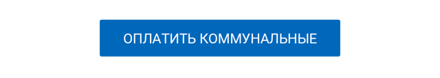 Если снимаешь квартиру кто платит за коммунальные услуги