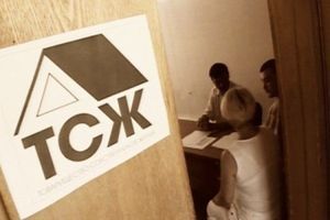 Если тсж бездействует куда обращаться