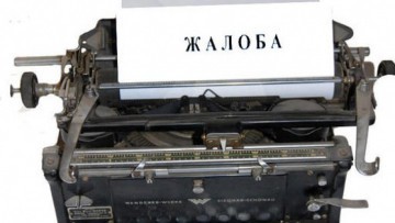 Если управляющая компания бездействует куда обращаться