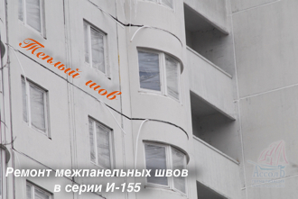 Если в доме тсж то кто ремонтирует фасад
