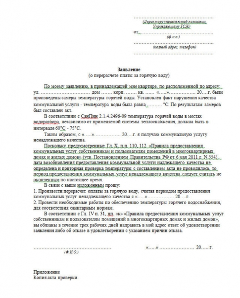 Если в квартире никто не прописан как платить за жкх