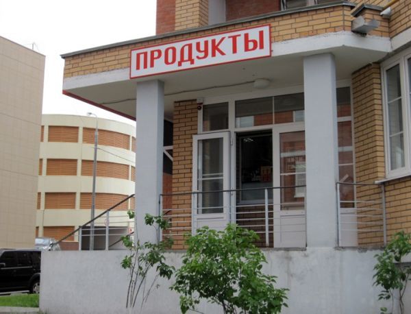 Если в многоквартирном доме есть магазин