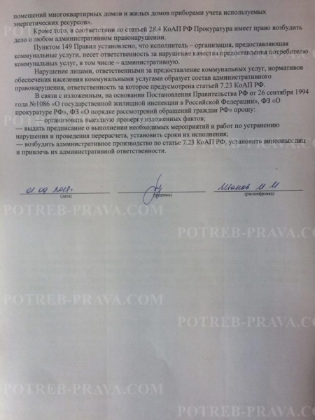 Если забилась канализация в многоквартирном доме куда обращаться