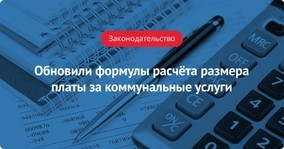 Есть ли штраф за неправильную платежку жкх