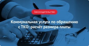 Есть ли штраф за неправильную платежку жкх