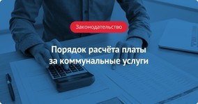 Есть ли штраф за неправильную платежку жкх