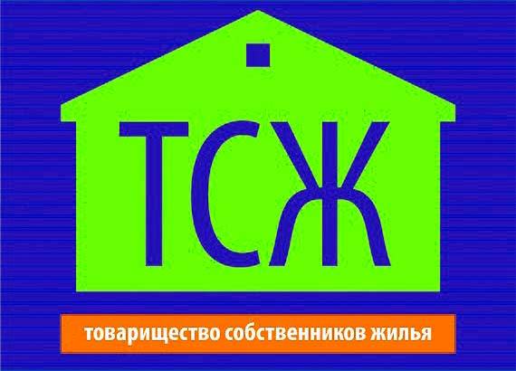 Есть ли учредители в тсж