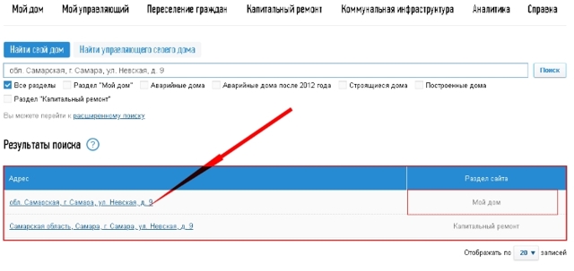 Есть ли в моем доме тсж