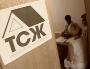 Есть ли зарплата у председателя тсж