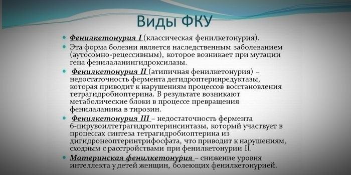 Фенилкетонурия: 3 метода диагностики, основные симптомы и 4 важных правила диетотерапии