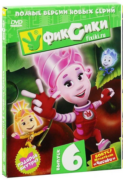 Фиксики о здоровье и не только (отзыв)