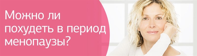Гастрит при климаксе: может ли болеть желудок во время менопаузы?