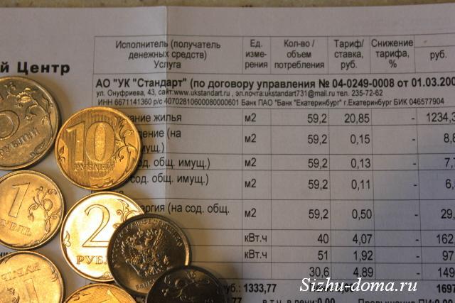 Где делают перерасчет квартплаты