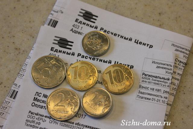 Где делают перерасчет квартплаты