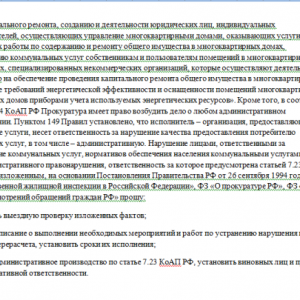 Где должны висеть почтовые ящики в многоквартирном доме
