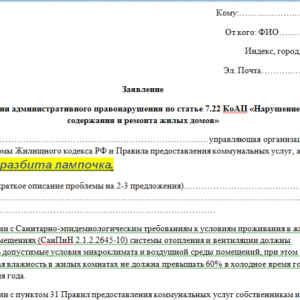 Где должны висеть почтовые ящики в многоквартирном доме