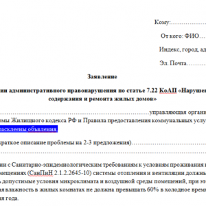 Где должны висеть почтовые ящики в многоквартирном доме