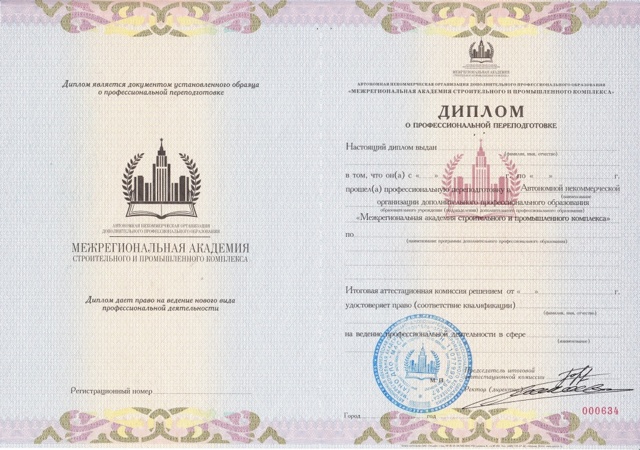Где готовят специалистов жкх