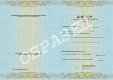 Где готовят специалистов жкх