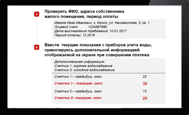 Где можно оплатить коммунальные услуги в минске