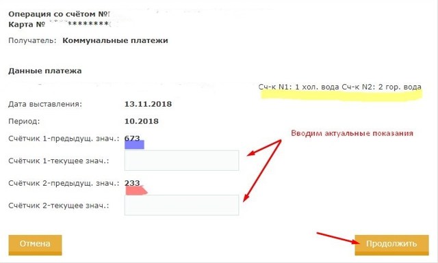 Где можно оплатить коммунальные услуги в минске