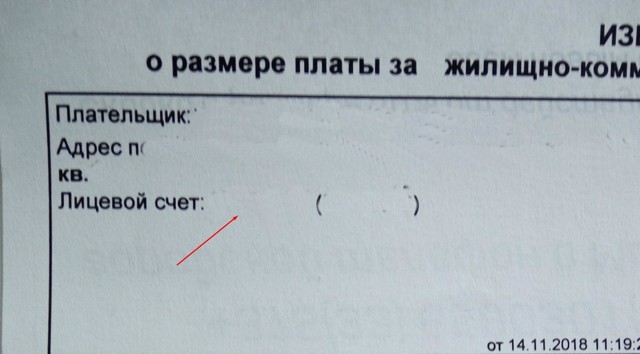 Где можно оплатить коммунальные услуги в минске