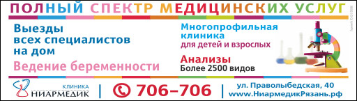 Где можно оплатить коммунальные услуги в рязани