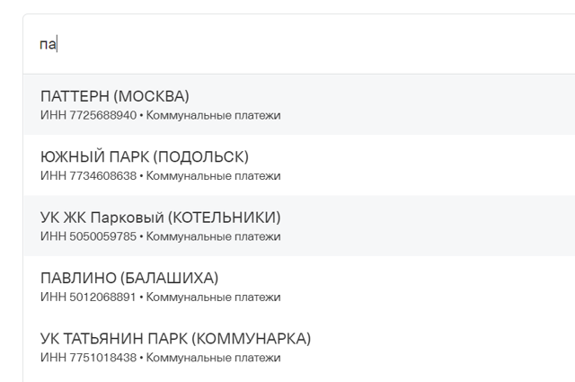 Где можно оплатить жкх картой тинькофф