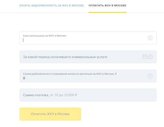 Где можно оплатить жкх картой тинькофф