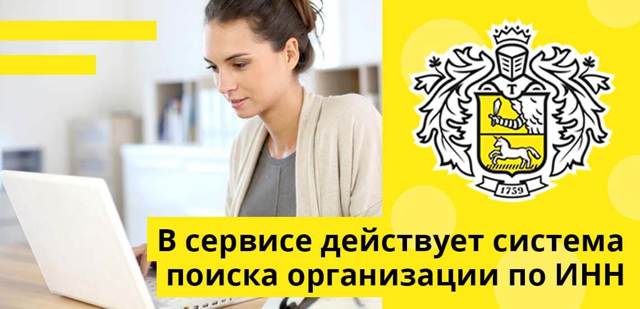 Где можно оплатить жкх картой тинькофф