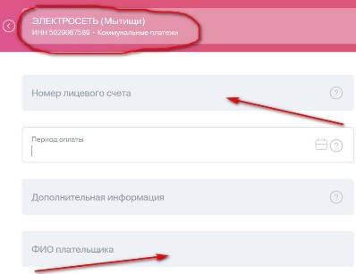 Где можно оплатить жкх картой тинькофф
