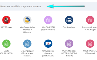 Где можно оплатить жкх картой тинькофф