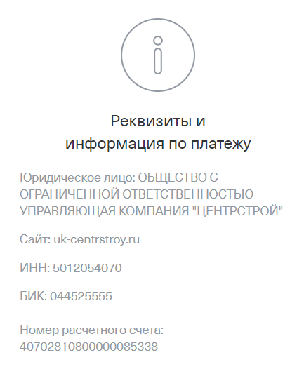 Где можно оплатить жкх картой тинькофф