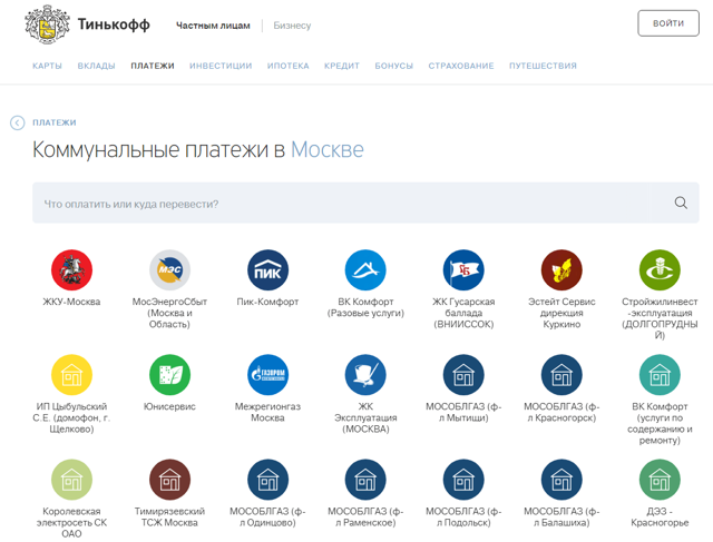 Где можно оплатить жкх картой тинькофф