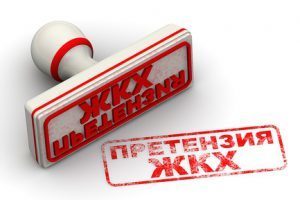 Где можно ознакомиться с тарифами жкх