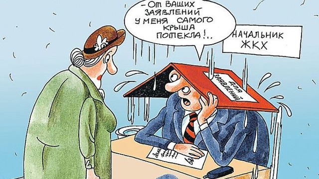 Где можно ознакомиться с тарифами жкх