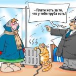 Где можно ознакомиться с тарифами жкх