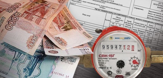 Где можно получить льготы на коммунальные услуги