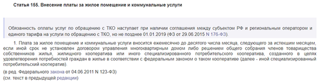 Где можно получить льготы на коммунальные услуги