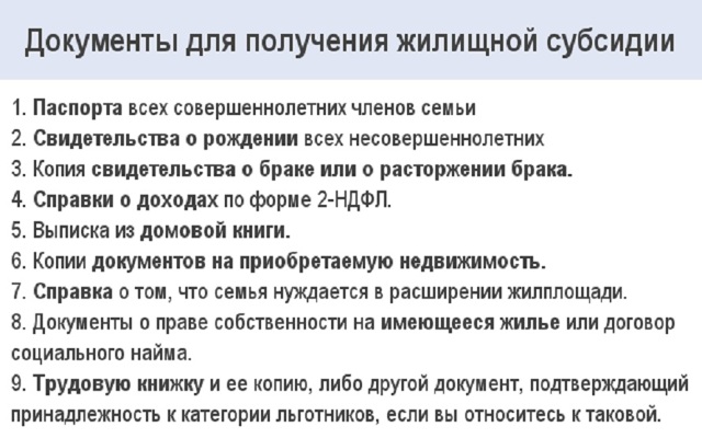 Где можно получить субсидию на коммунальные услуги