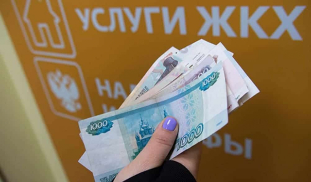 Где можно получить субсидию на коммунальные услуги