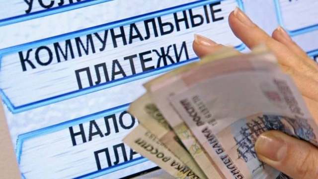 Где можно посмотреть долги за коммунальные услуги