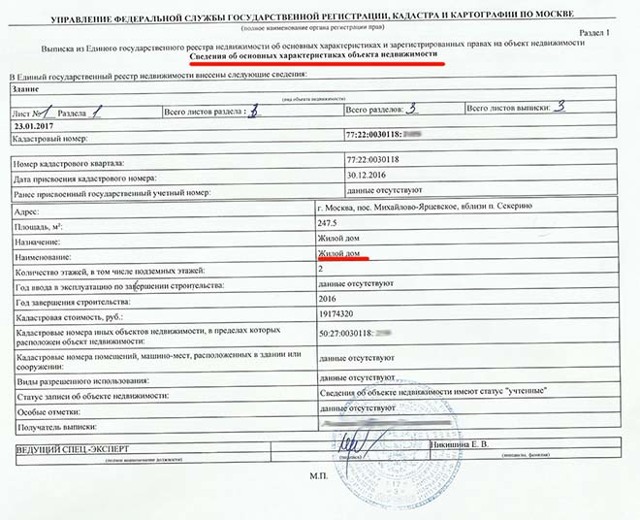 Где можно посмотреть кадастровый паспорт многоквартирного дома