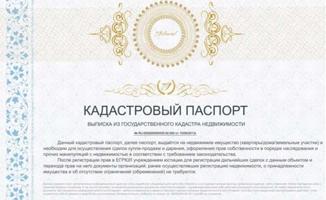 Где можно посмотреть кадастровый паспорт многоквартирного дома