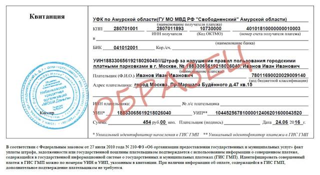 Где находится уин в квитанции жкх