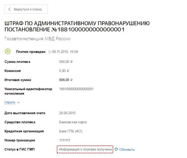 Где находится уин в квитанции жкх