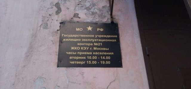 Где находится жэу по адресу